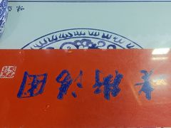 -七宝老街汤团店(七宝一店)
