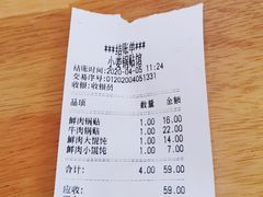 -小姜锅贴(凤凰街店)