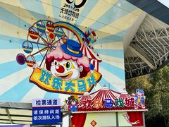 -无锡动物园·太湖欢乐园