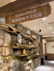 -Zoolung Zoolung动物主题公园(海信广场店)
