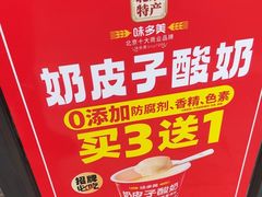 -味多美蛋糕(西安门店)