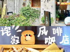 -春庄咖啡SpringHues(钟楼小区店)
