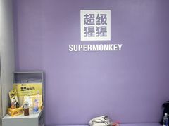 -超级猩猩健身·团课(陆家嘴中心店)