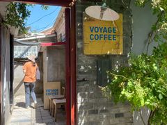 -VOYAGE COFFEE(北锣鼓巷店)