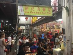 -新记肉骨茶