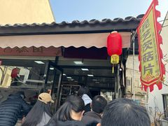 -昆艺糕团