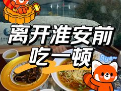 -老淮城·长鱼面(河下古镇店)