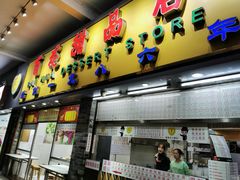 门面-百花传统甜品店(原址店)