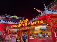 -亮欢寨(凯里总店)