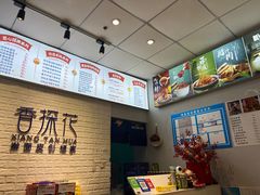 -香探花·擀面皮肉夹馍(北苑店)