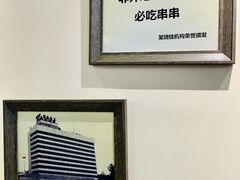 -水碾河刘老大串串香(水碾河路店)