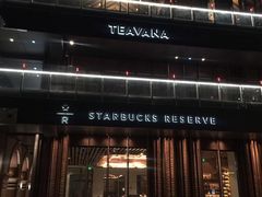 -星巴克臻选(北京前门大街店)