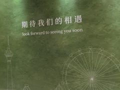 -天津万象城