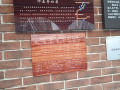 -西园北里-李立故居