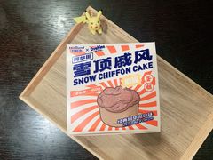 -好利来(温江合生汇店)