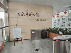 -合肥市图书馆
