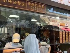 -南塘油赞子(南塘店)