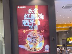 -小杨生煎(深圳岗厦北店)