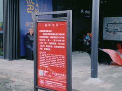 -西安唐皇城墙含光门遗址博物馆