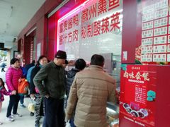 -大富贵(临沂店)