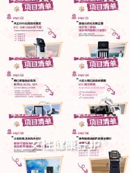 点击看大图 -HYOUNG 禾漾·BTL官方美学中心