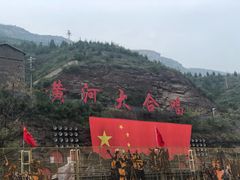 -陕西黄河壶口瀑布旅游区