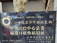 -磁器口古镇