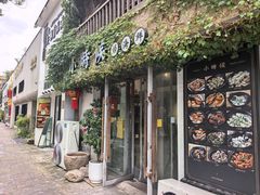 -小时候焗海鲜(鄞州万达店)