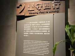 -上海四行仓库抗战纪念馆