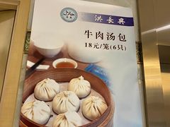 -洪长兴(广西北路店)