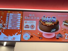 -DQ·蛋糕·冰淇淋(五棵松万达店)