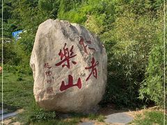 -终南山南五台景区