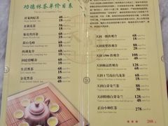 菜单-功德林(南京西路店)
