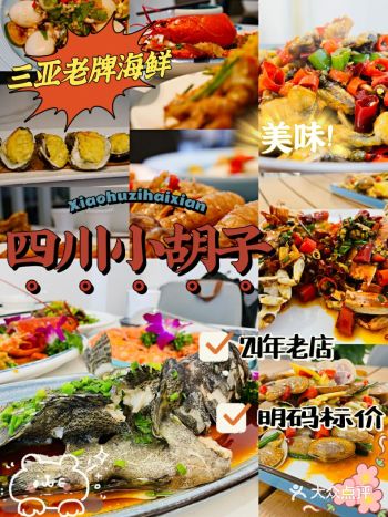 三亚探店|喜欢吃海鲜的小伙伴们快