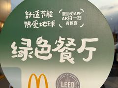 -麦当劳(南汇车市店)