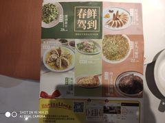 -丰收日(五角场店)
