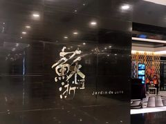 -苏浙汇(北京英蓝店)