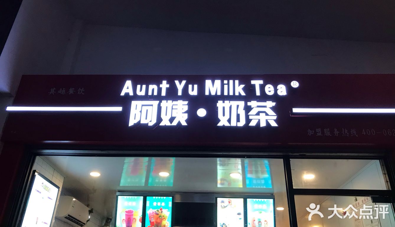 这样的奶茶喝了  也不怕会长胖哦