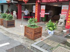 门面-西新饭店(城中店)