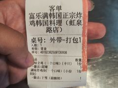 -富乐满韩国正宗炸鸡韩国料理(虹泉路店)