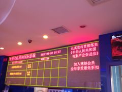 -博纳国际影城(合肥银泰中心店)
