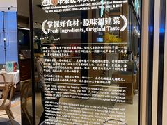 -莆田餐厅PUTIEN(深圳湾万象城家宴店)