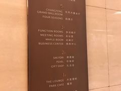 -上海新发展亚太JW万豪酒店