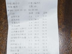 账单-江南大酒店(中华北大街店)