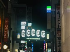 -宗右卫门町