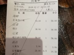账单-小渔船渔家传统菜(鲅鱼圈店)