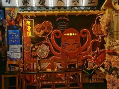 门面-有喜屋·鲜鸡板前烧鸟(徐家汇店)