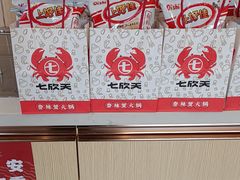 -七欣天香辣蟹火锅(南京桥北太平店)