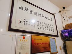 -文文烤肉(大皮院店)