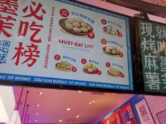 -墨茉点心局(国金街店)